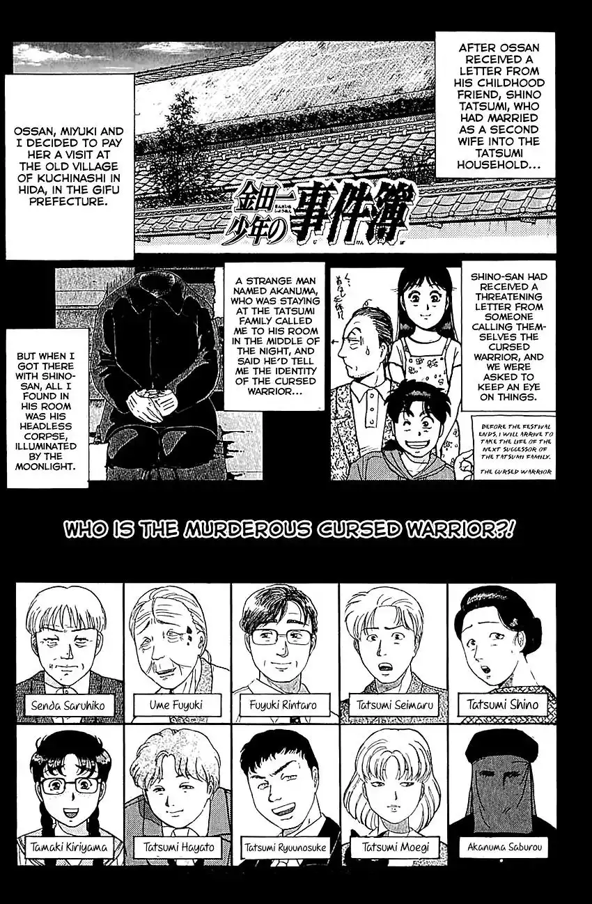 Kindaichi Shounen no Jikenbo Chapter 85 4